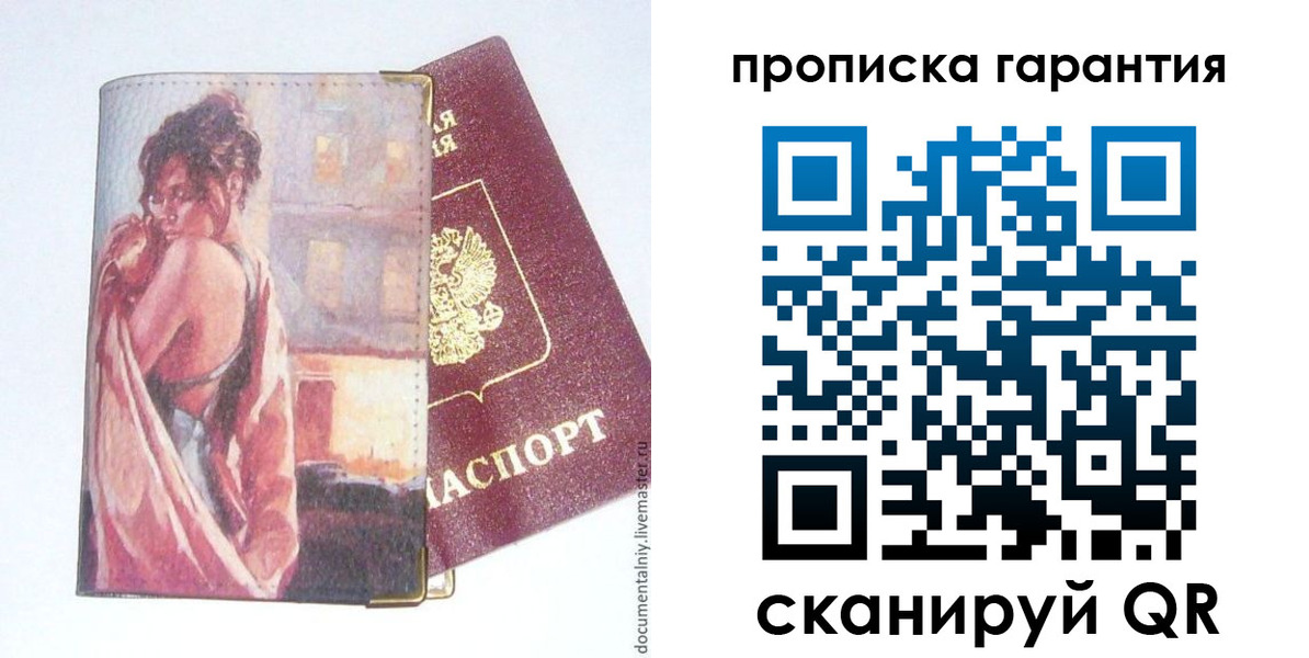 временная регистрация в Ковылкино